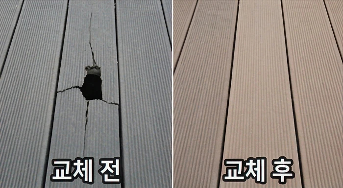 메종픽스 나무데크 이음새 배수 보수 사례