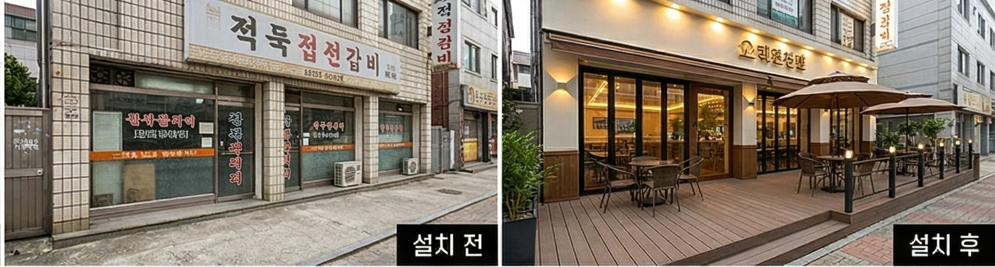 일산 상가 루프탑 나무데크